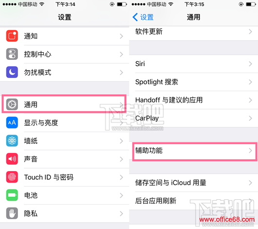 iPhone手机Power按钮坏掉后怎么重启