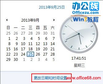 Windows7系统时间老是调整不准怎么办？