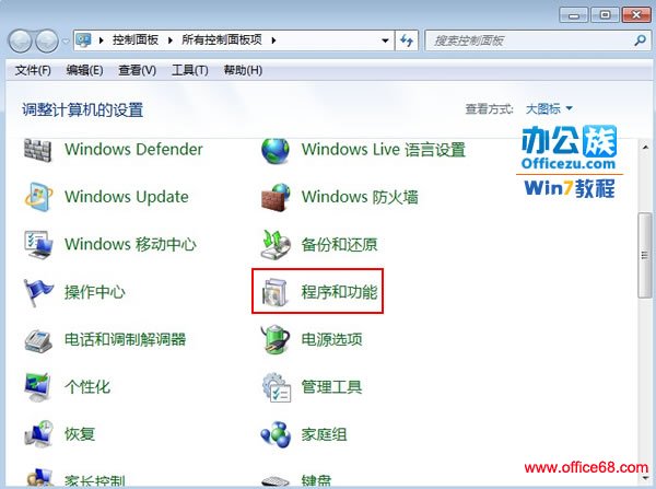 Win7系统Telnet命令失效 怎么解决？