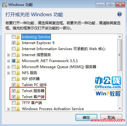 Win7系统Telnet命令失效 怎么解决？