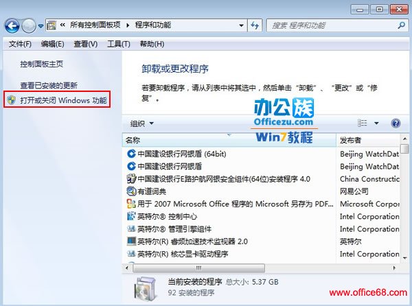 Win7系统Telnet命令失效 怎么解决？