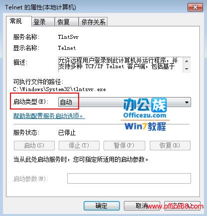 Win7系统Telnet命令失效 怎么解决？