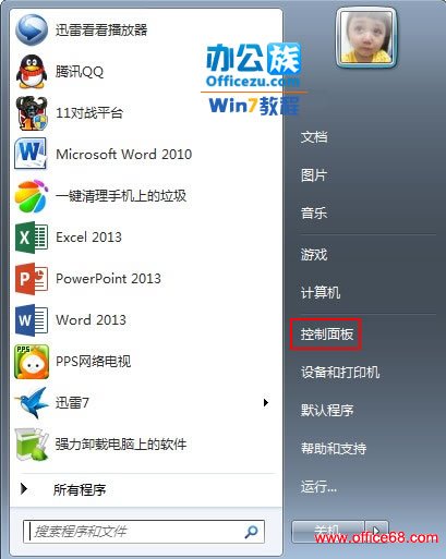 Win7系统Telnet命令失效 怎么解决？