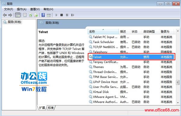 Win7系统Telnet命令失效 怎么解决？