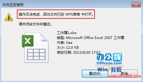 Windows7系统下用资源监视器来解除文件占用，删除无法删除的文件