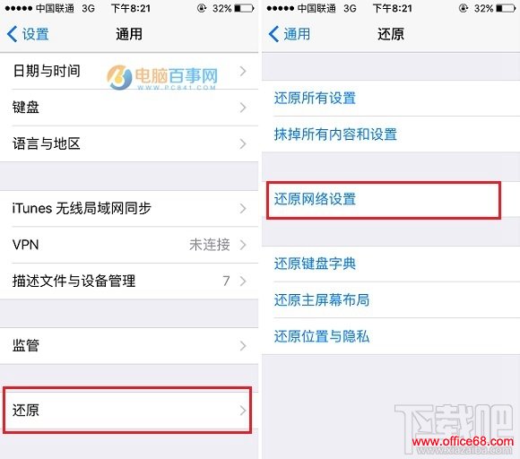 iPhone 5s升级iOS 9.3移动网络不可用解决办法