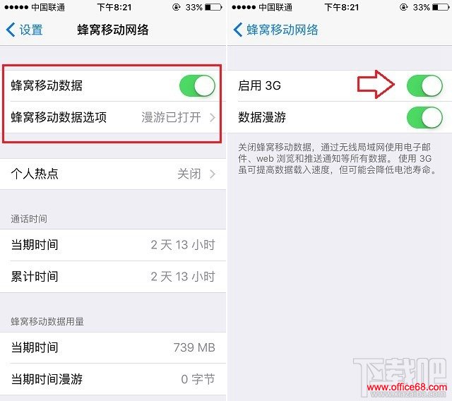 iPhone 5s升级iOS 9.3移动网络不可用解决办法