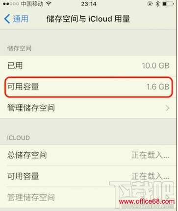 iPhone6容量怎么从537M变3.3GB？苹果不删除app怎么腾出可用容量?