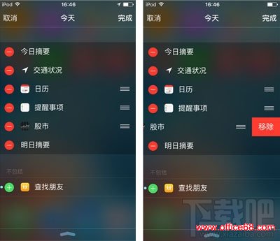 iPhone手机股票通知怎么关掉