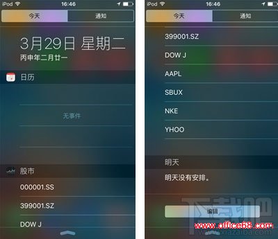 iPhone手机股票通知怎么关掉