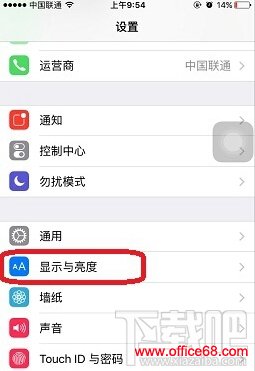 iPhone应用图标大小怎么设置 iPhone应用图标大小切换教程