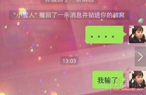 微信显示撤回了消息并亲你一下怎么玩 微信聊天怎么显示撤回了一