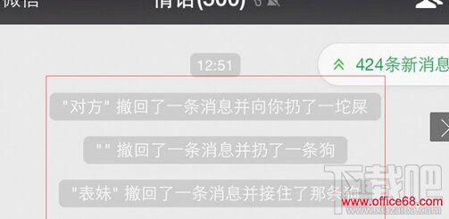 微信显示撤回了消息并亲你一下怎么玩 微信聊天怎么显示撤回了一