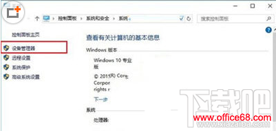 Win10系统所有硬件驱动安装情况