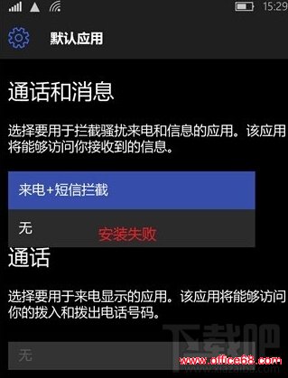 Win10手机版怎么设置来电黑名单 Win10手机版开启骚扰拦截和黑名单办法