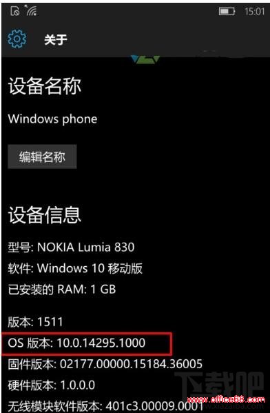 Win10手机查看系统版本号的步骤6