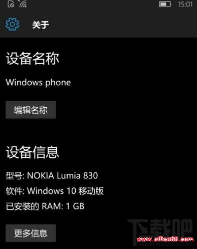 Win10手机查看系统版本号的步骤5