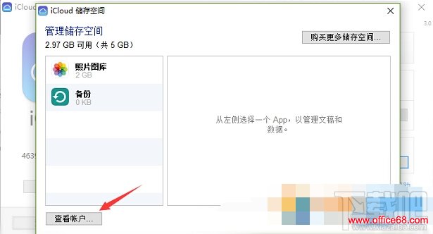 Apple ID地区怎么改 无需付款信息更改Apple ID地区方法