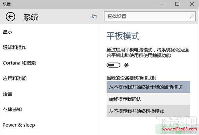 如何把Win10常用设置项固定到开始菜单 三联