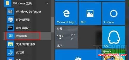 win10系统删除windows凭证的步骤2