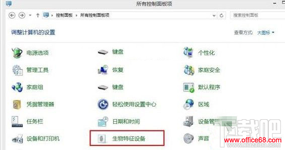 Win10系统如何开启生物识别功能 三联