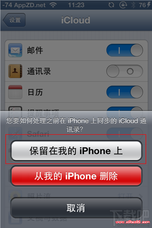 iPhone如何恢复被删除的联系人 iPhone手机恢复被删除的联系人教