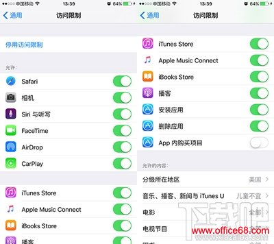 iPhone关闭app内购教程