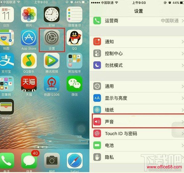 iPhone SE默认的短信铃声不喜欢怎么办?iPhone SE短信铃声怎么设