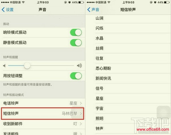 iPhone SE默认的短信铃声不喜欢怎么办?iPhone SE短信铃声怎么设