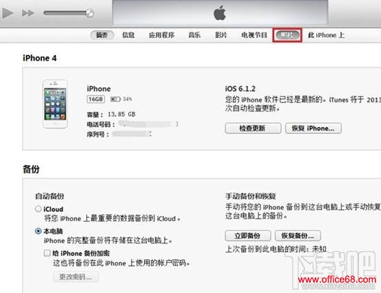 iphone视频怎么导入电脑 iphone视频怎么传电脑