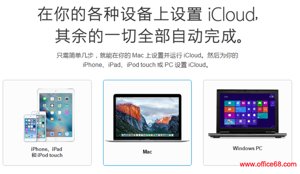 icloud是什么