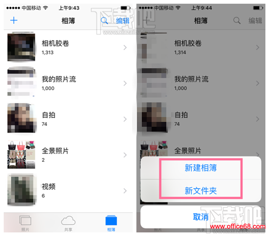 iPhone6s照片中怎么新建相薄