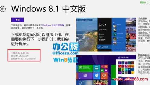 Windows8应用商店中为何看不到8.1的更新？