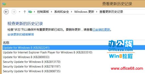 Windows8应用商店中为何看不到8.1的更新？