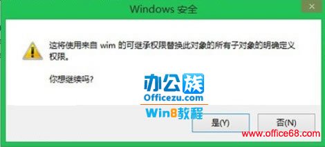 发现Windows8系统中某个文件夹无法删除