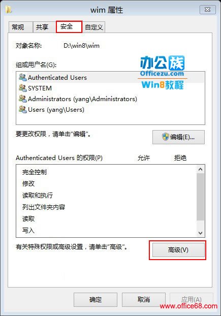 发现Windows8系统中某个文件夹无法删除