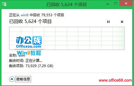 发现Windows8系统中某个文件夹无法删除