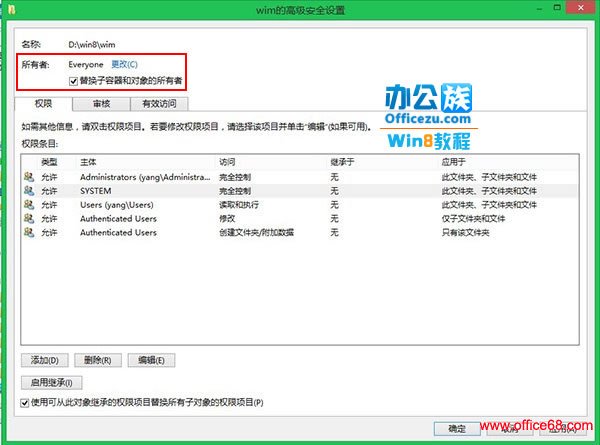 发现Windows8系统中某个文件夹无法删除