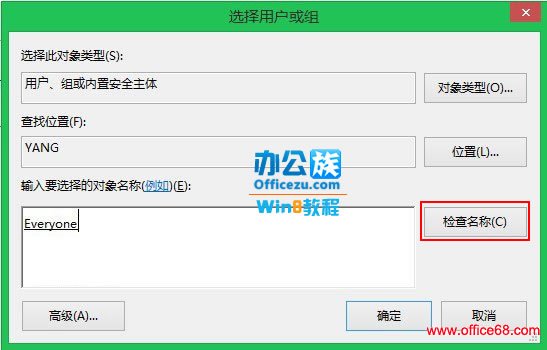 发现Windows8系统中某个文件夹无法删除