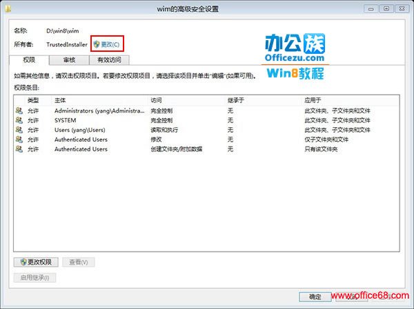 发现Windows8系统中某个文件夹无法删除