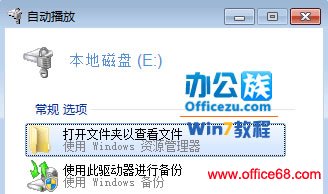 Windows7硬盘无法弹出BitLocker解密窗口，怎么解决？