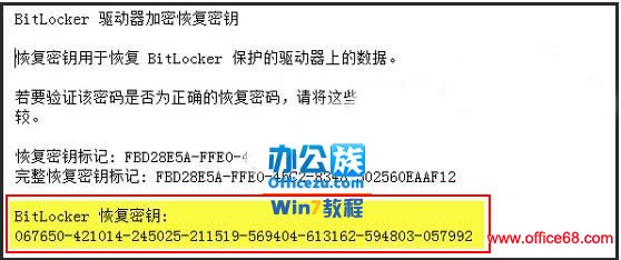 Windows7硬盘无法弹出BitLocker解密窗口，怎么解决？