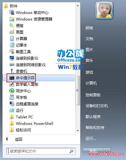 Windows7硬盘无法弹出BitLocker解密窗口，怎么解决？