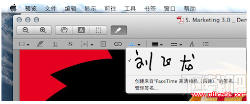 Mac添加亲笔签名方法