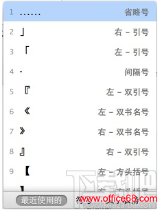 mac特殊字符输入法