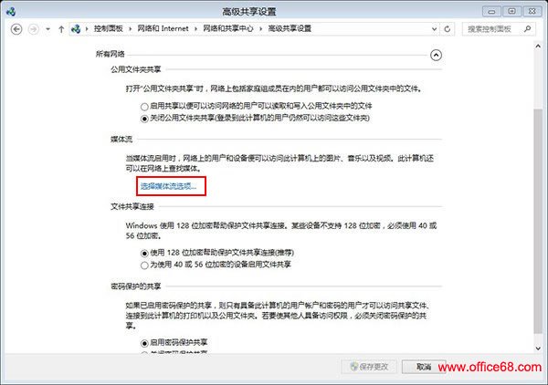 Windows8系统中同一网络下如何实现远程无线播放