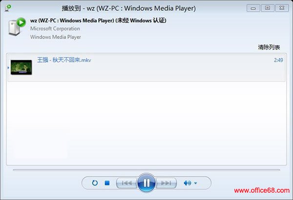 Windows8系统中同一网络下如何实现远程无线播放