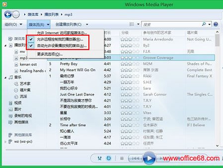 Windows8系统中同一网络下如何实现远程无线播放