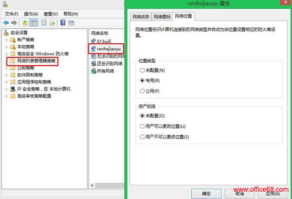 Windows8系统中同一网络下如何实现远程无线播放