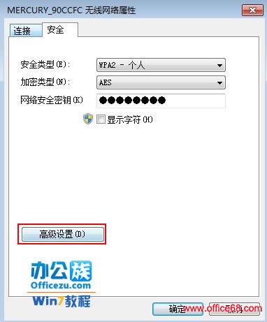 Windows7系统无线网经常掉线的解决方法